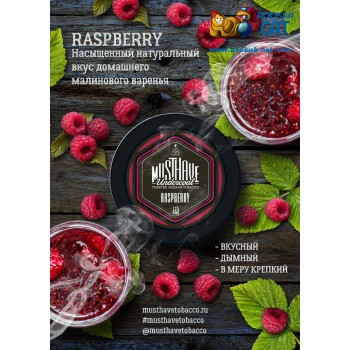 Заказать кальянный табак Must Have Raspberry (Маст Хэв Малина) 125г онлайн с доставкой всей России - фото 1